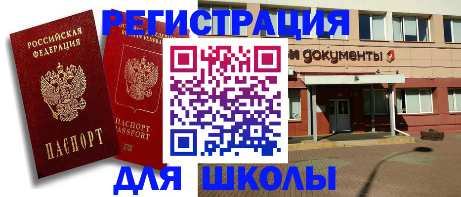 купить прописку в Петропавловске-Камчатском