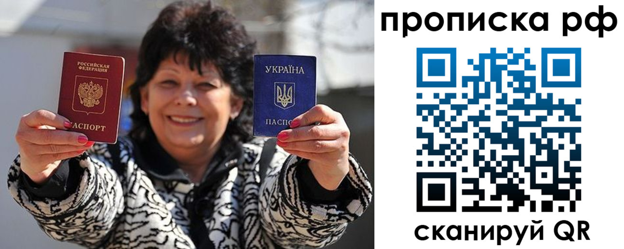 прописка гарантия в Петропавловске-Камчатском