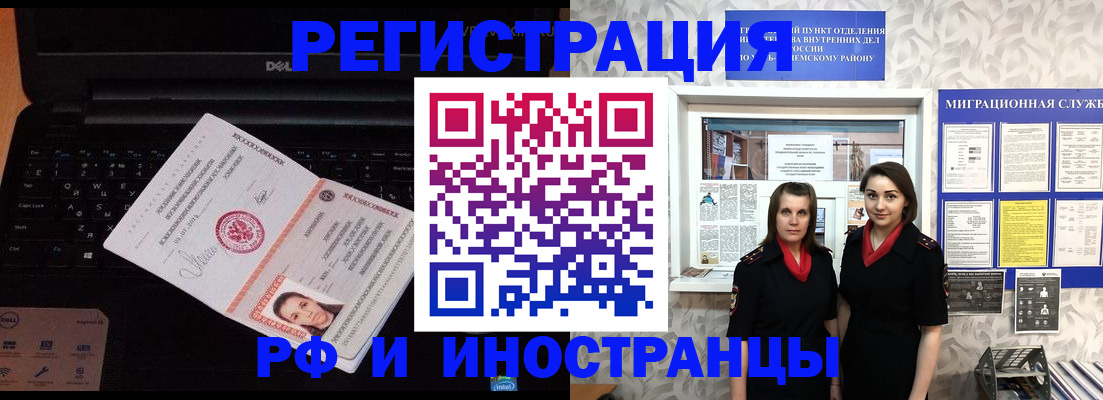 временная регистрация госуслуги в Петропавловске-Камчатском