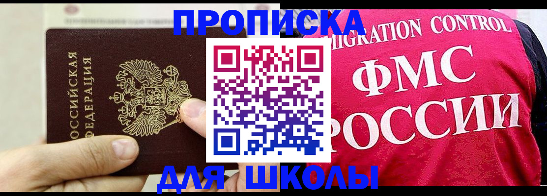 временная прописка в Петропавловске-Камчатском