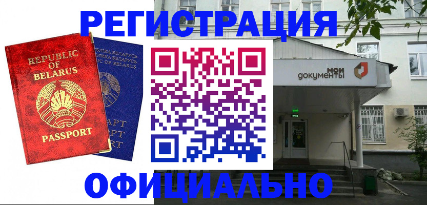 прописка для работы в Петропавловске-Камчатском