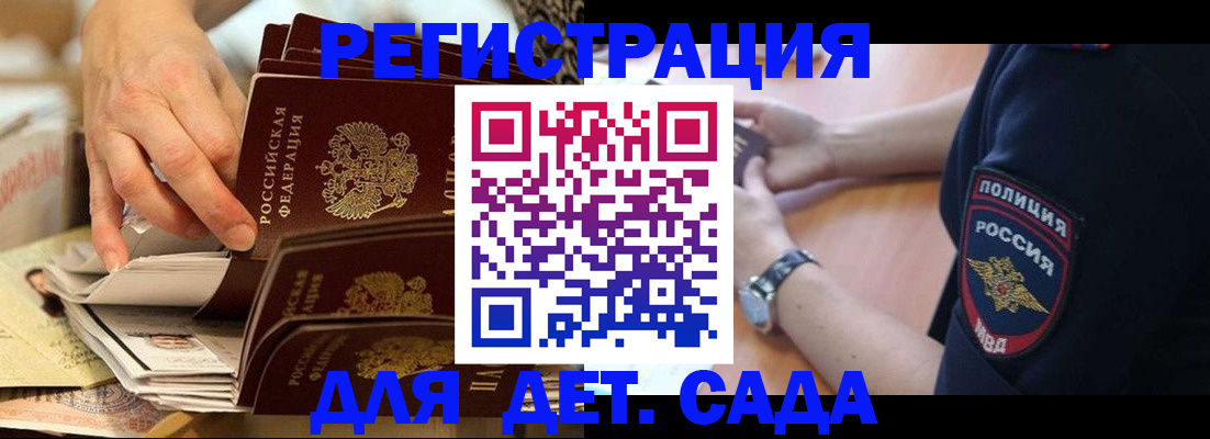 прописка для кредита в Петропавловске-Камчатском