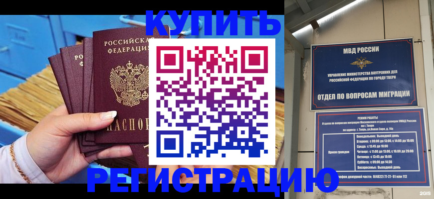 найти адрес прописки в Петропавловске-Камчатском