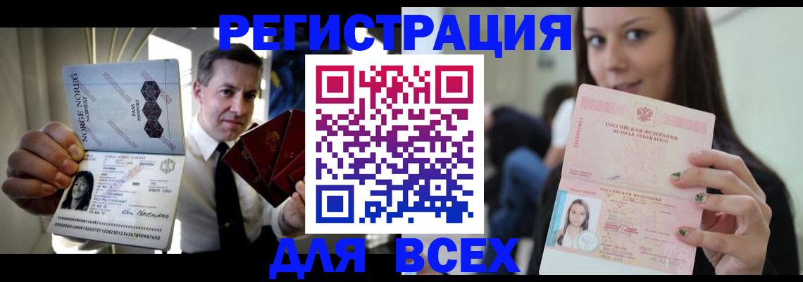 прописка от собственника в Петропавловске-Камчатском
