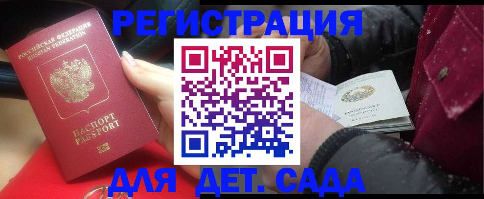 временная регистрация адрес в Петропавловске-Камчатском